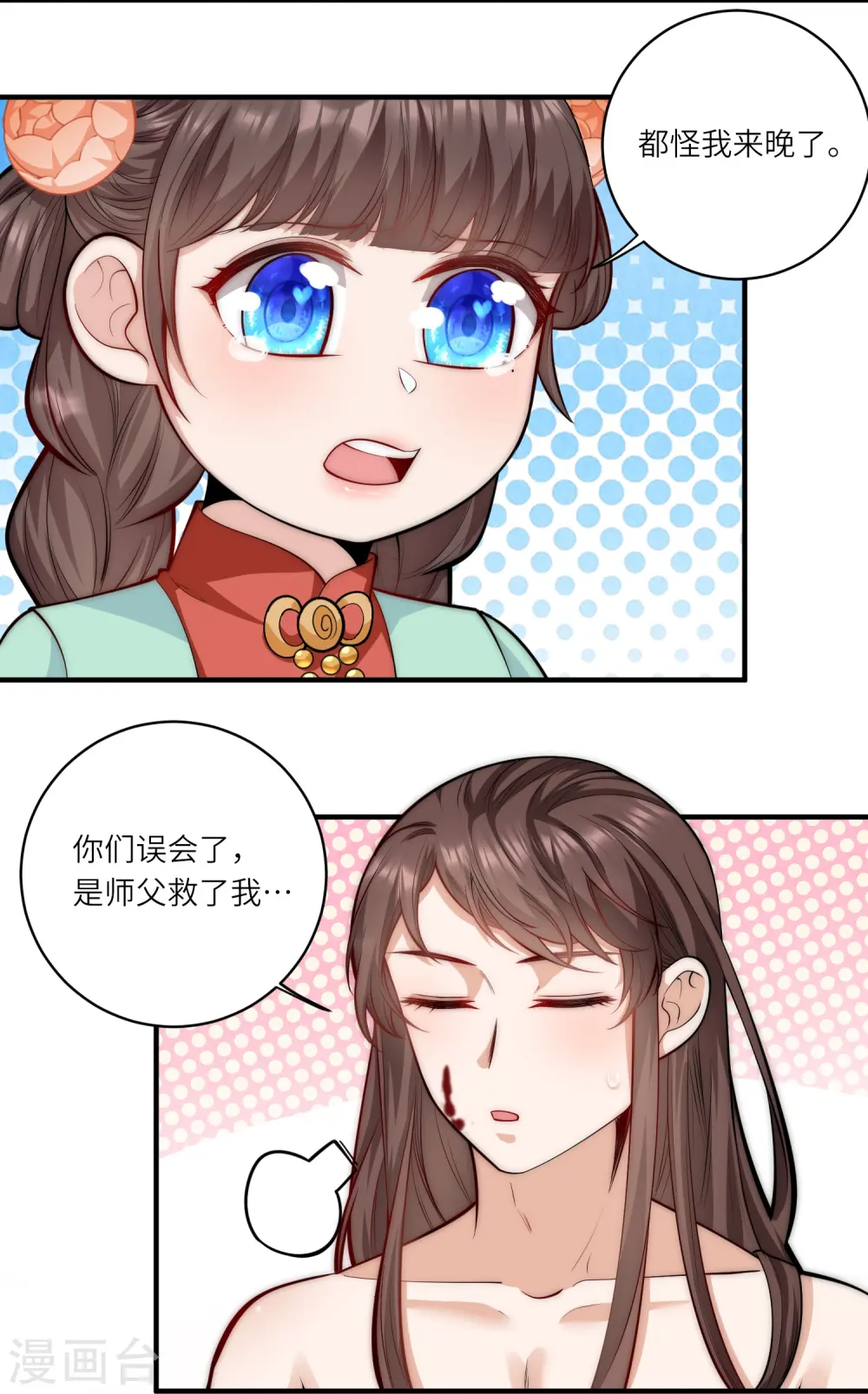 第47话 作案现场？10