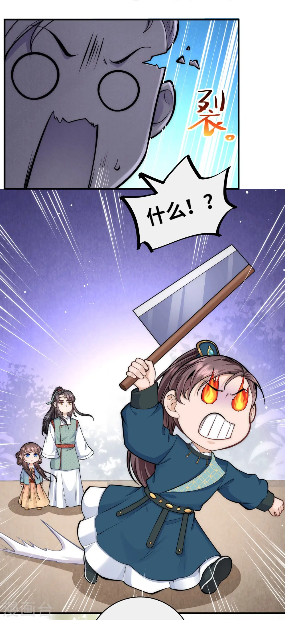 第70话 大哥藏的狐狸精在哪儿14