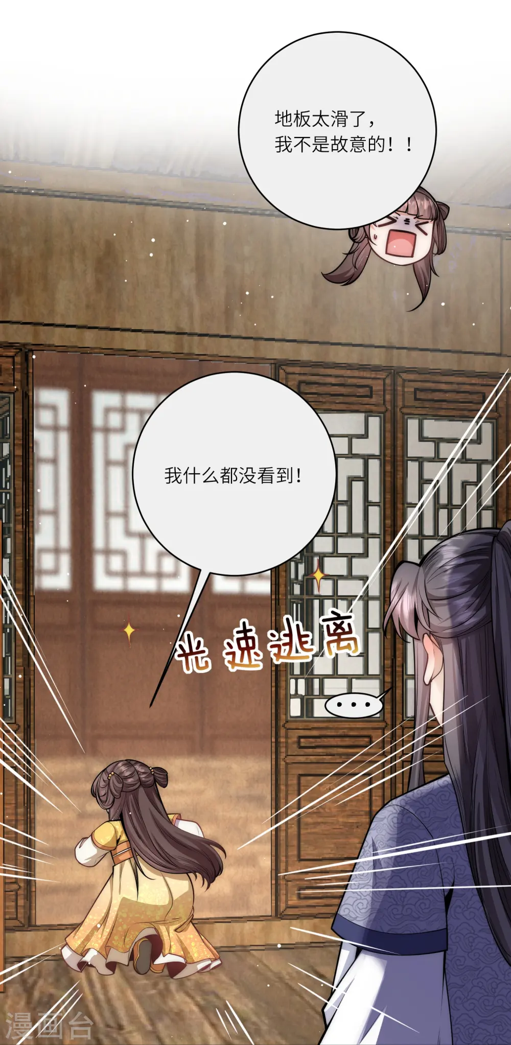 第54话 扒完裤子就跑17