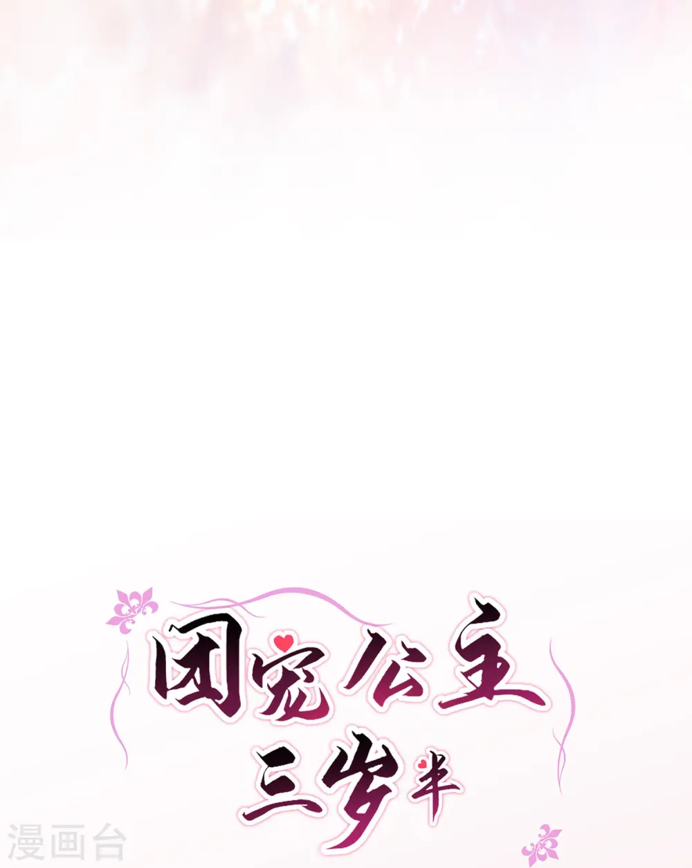 番外 外婆穿越那些事儿18