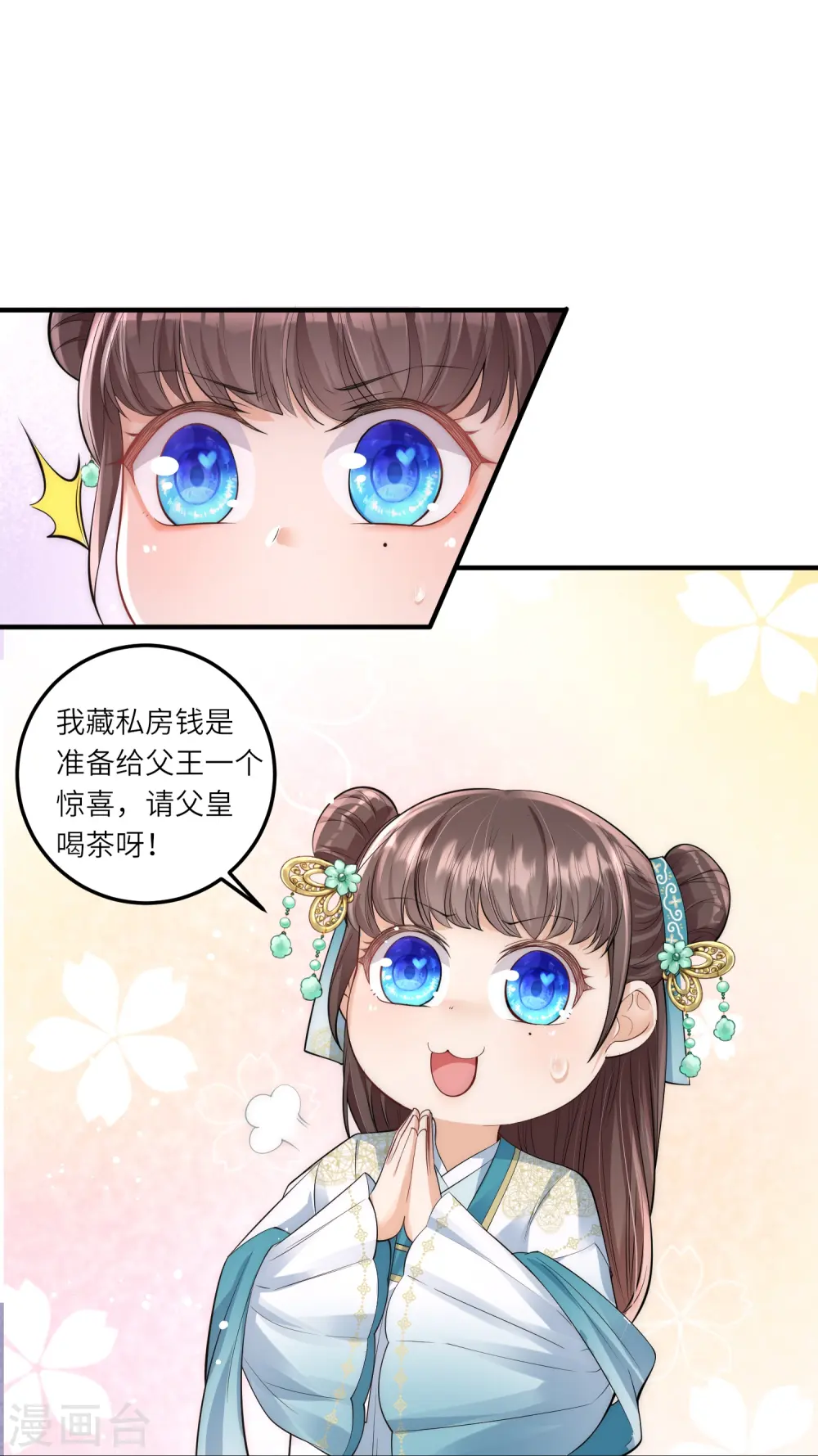 第7话 钱钱全都飞走啦13