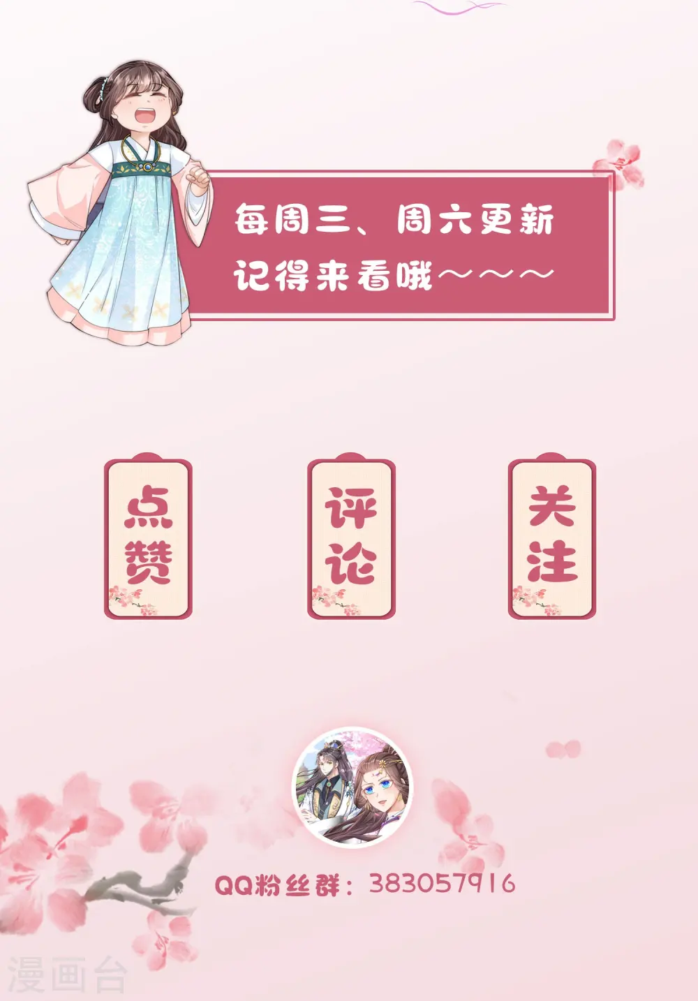 第42话 那是你仇人的女儿20
