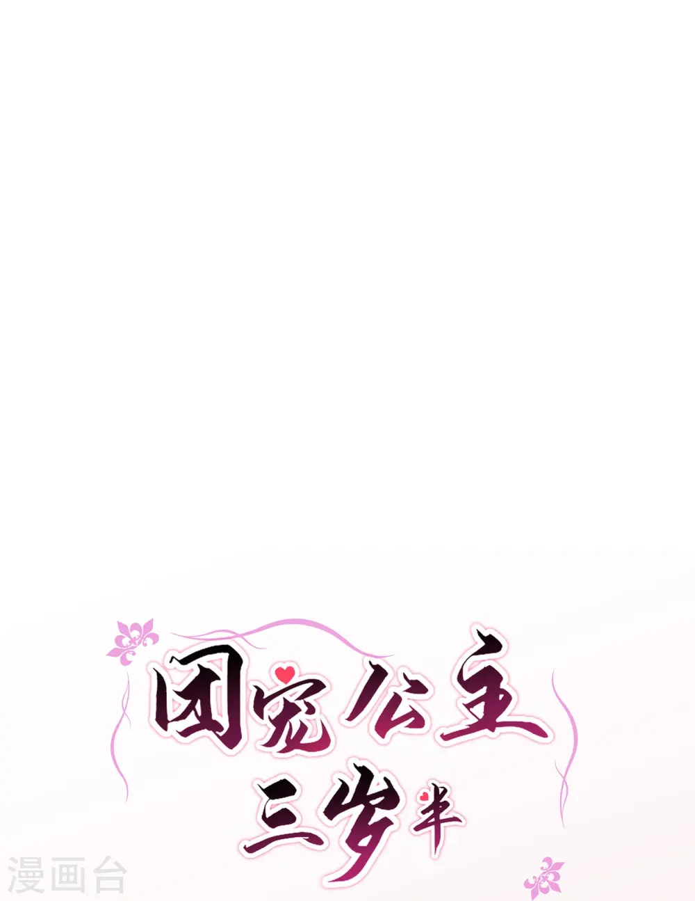 第41话 这小脸手感真好啊25