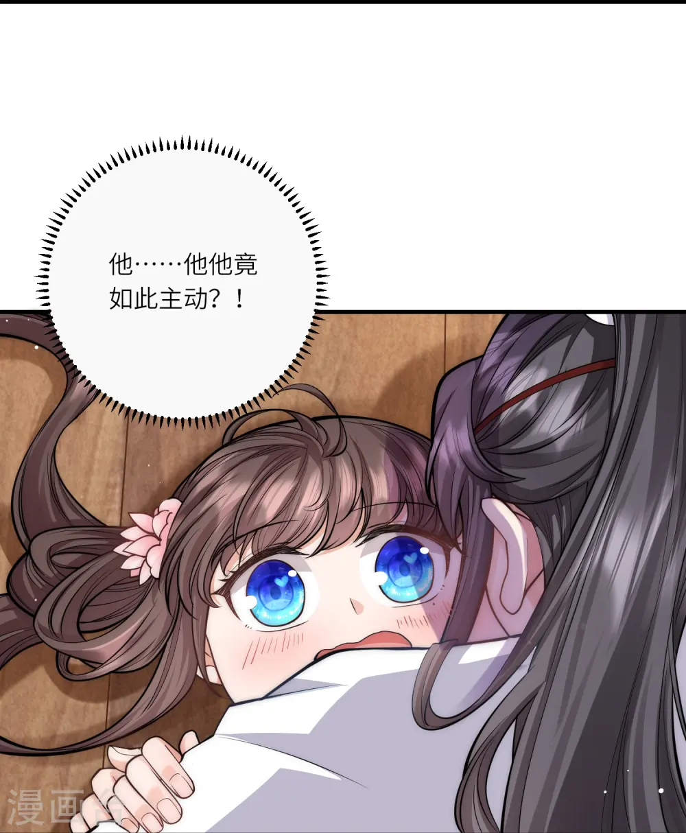 第39话 二皇子他酸了12