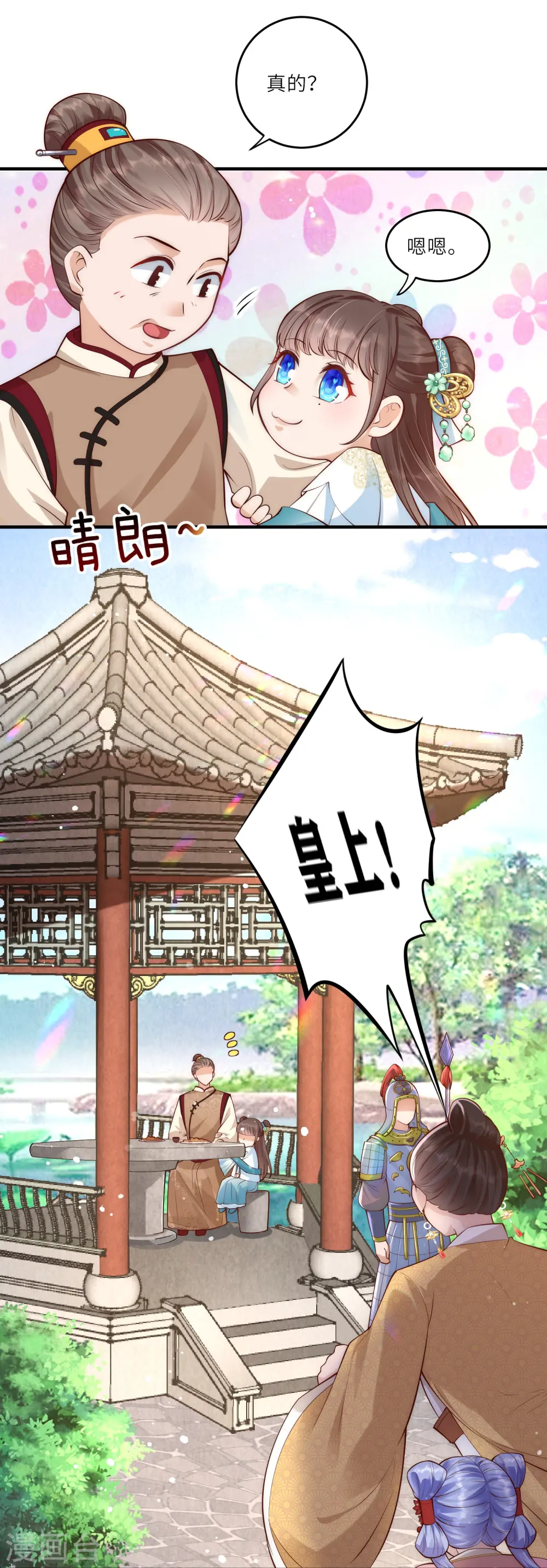 第9话 花钱买个教训吧19