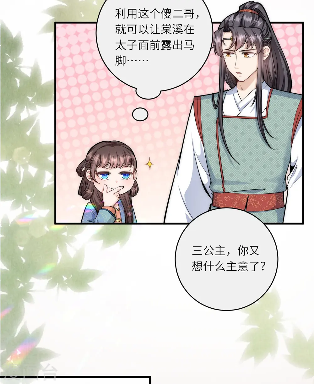 第70话 大哥藏的狐狸精在哪儿15