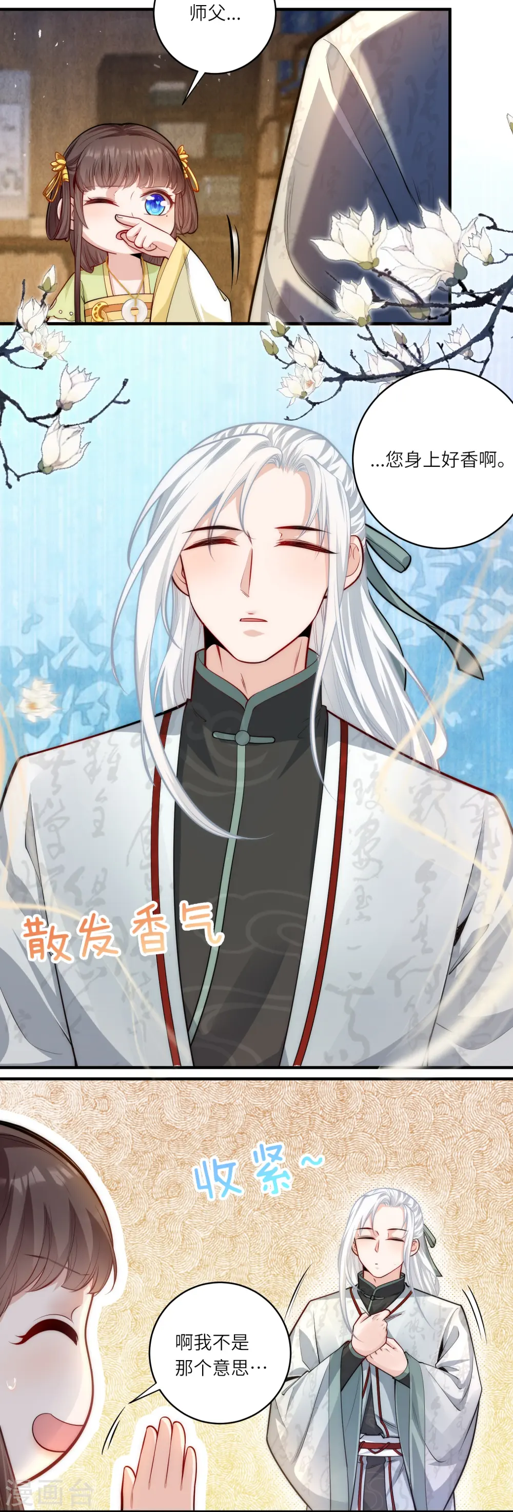 第47话 作案现场？17