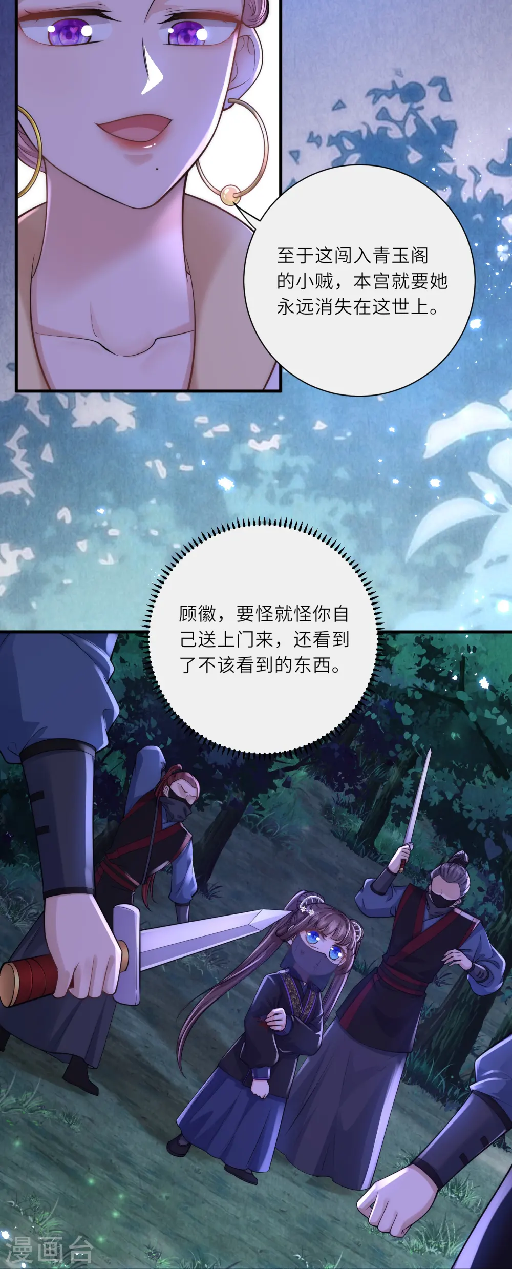第30话 传说中的英雄救美出现了9