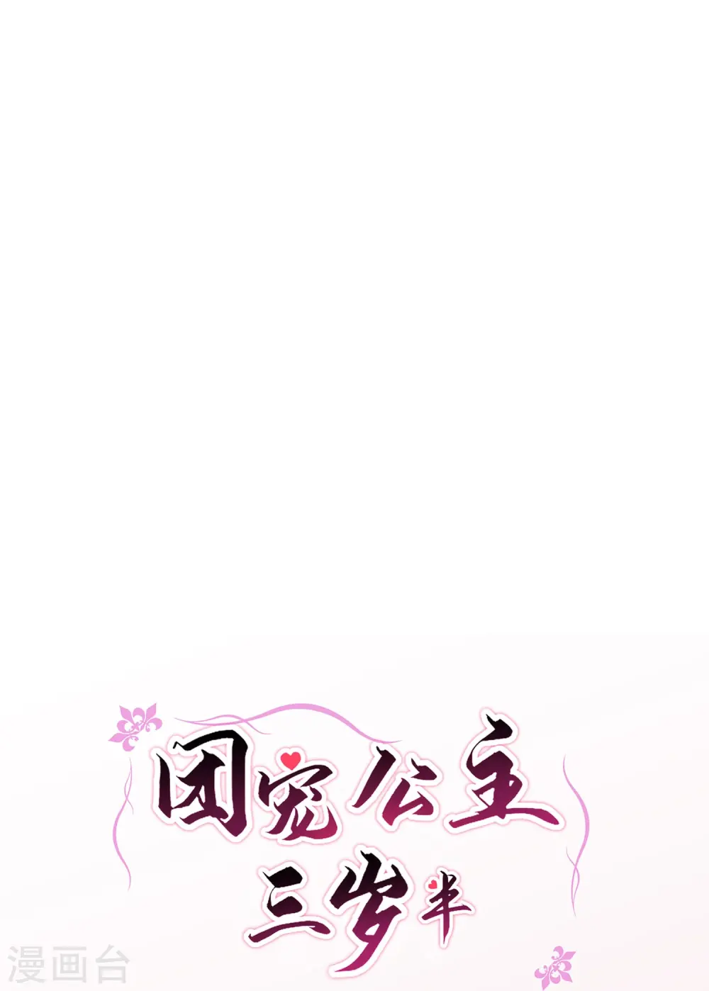 第79话 听说麓山求姻缘很灵验24