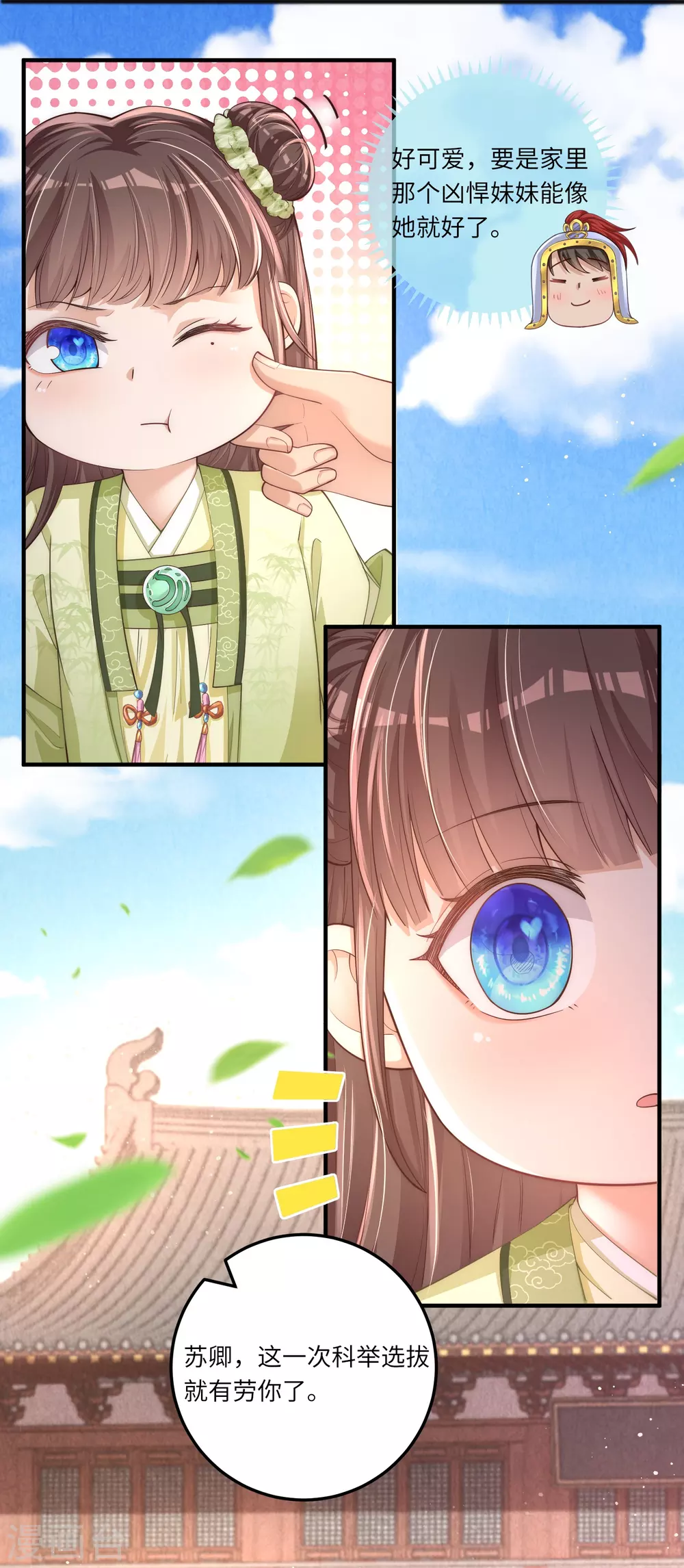 第2话 你爹爹是个大猪蹄子27