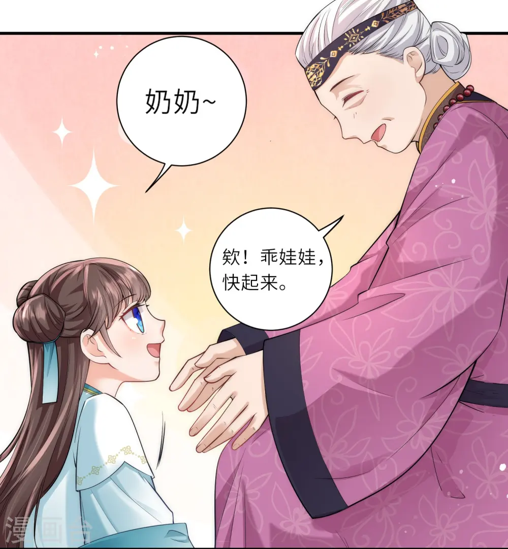 第11话 友谊小船扬帆起航9