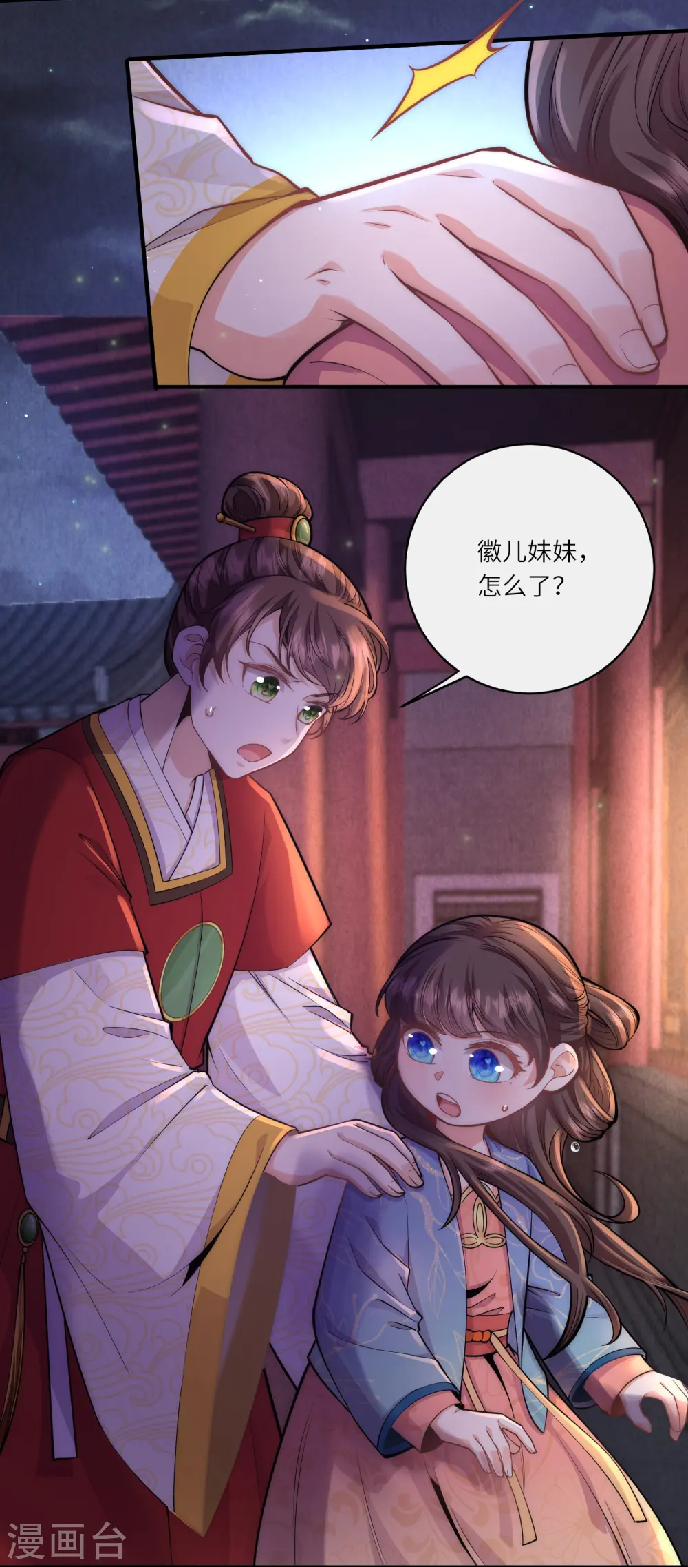 第69话 你怎么在这儿4