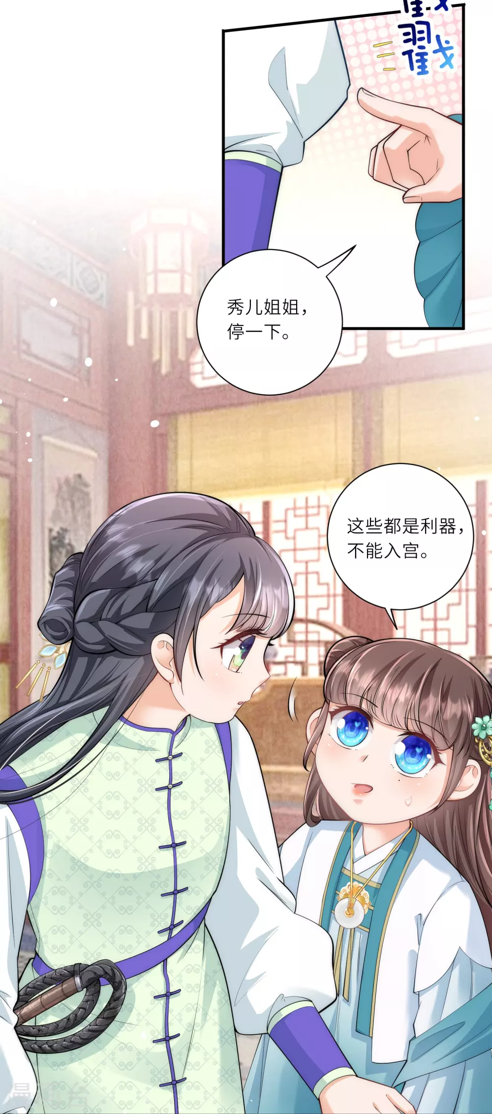 第11话 友谊小船扬帆起航24