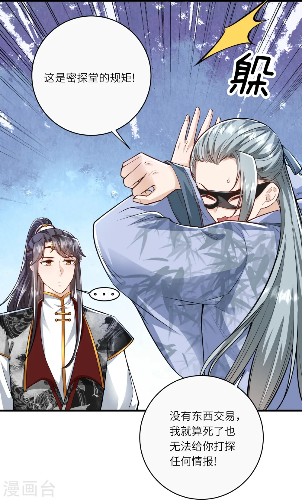 第35话 你可不许反悔25