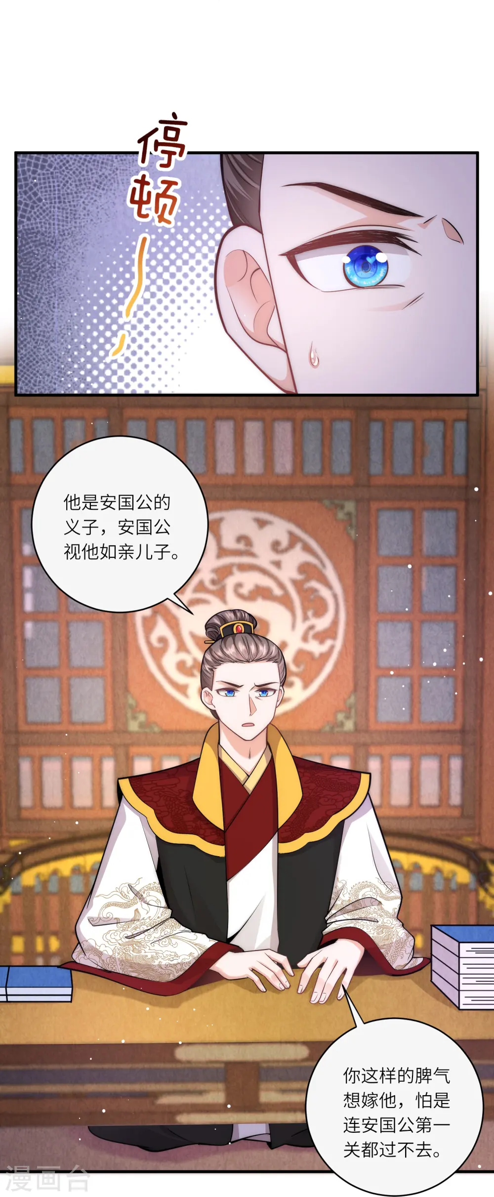第64话 差点说漏了嘴8