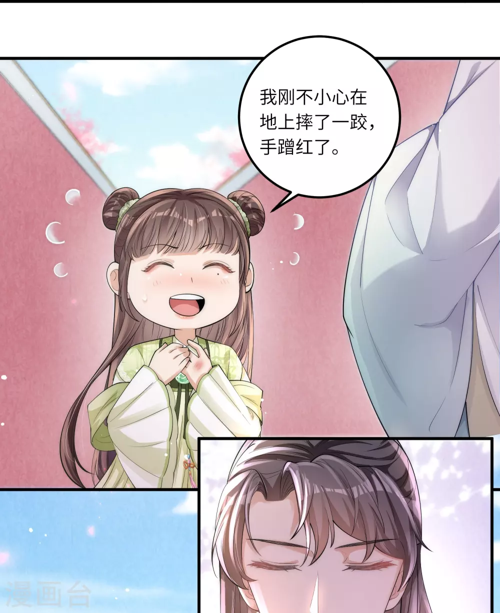 第4话 宫中惊现美少年10