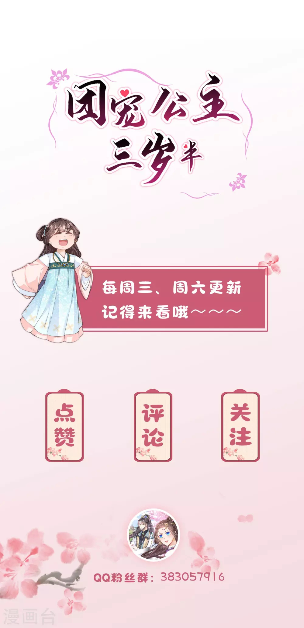 第3话 皇帝老爹长得挺帅的！40