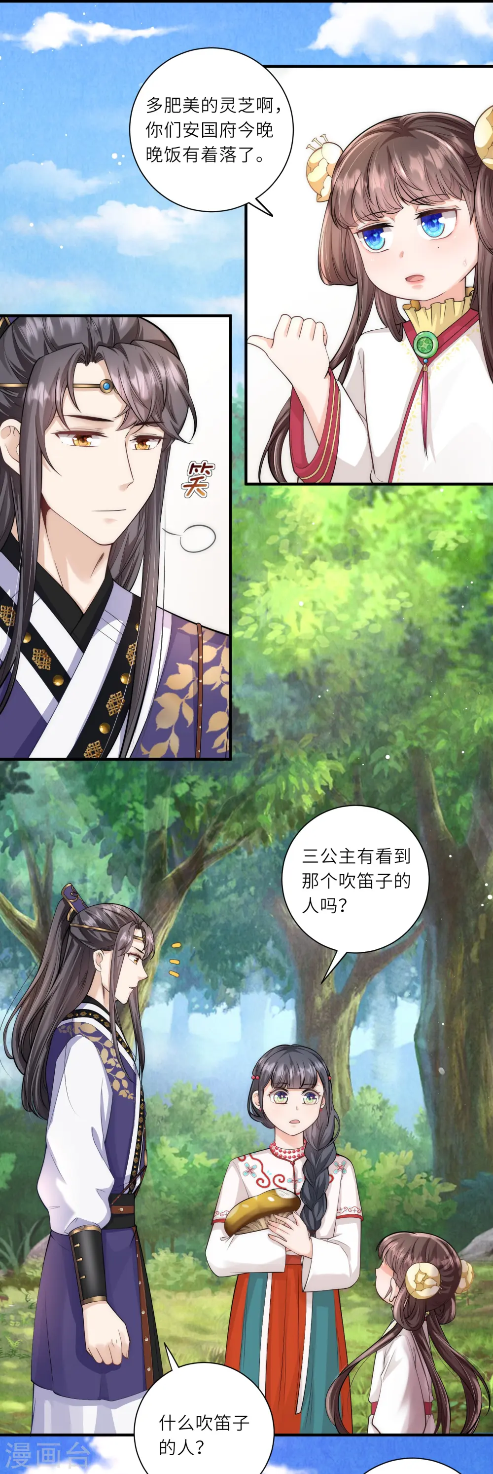 第16话 原来是哥哥～4