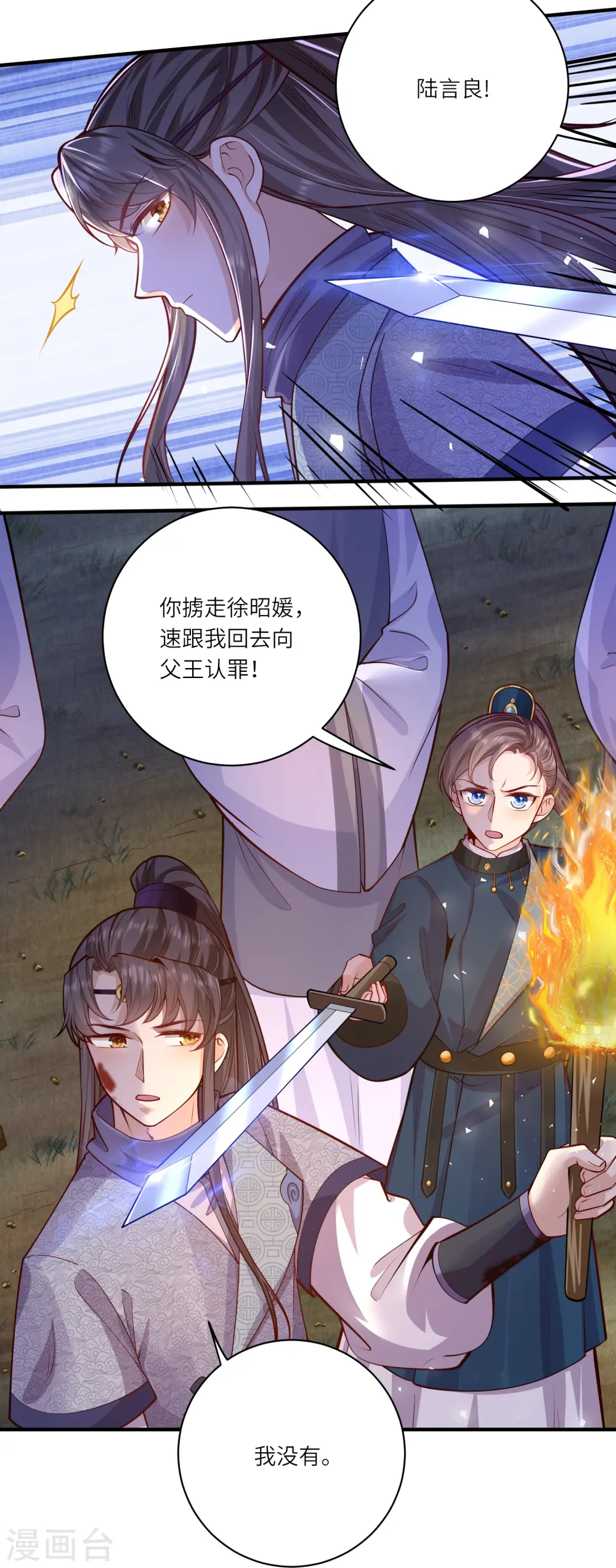 第56话 先把刀放下9