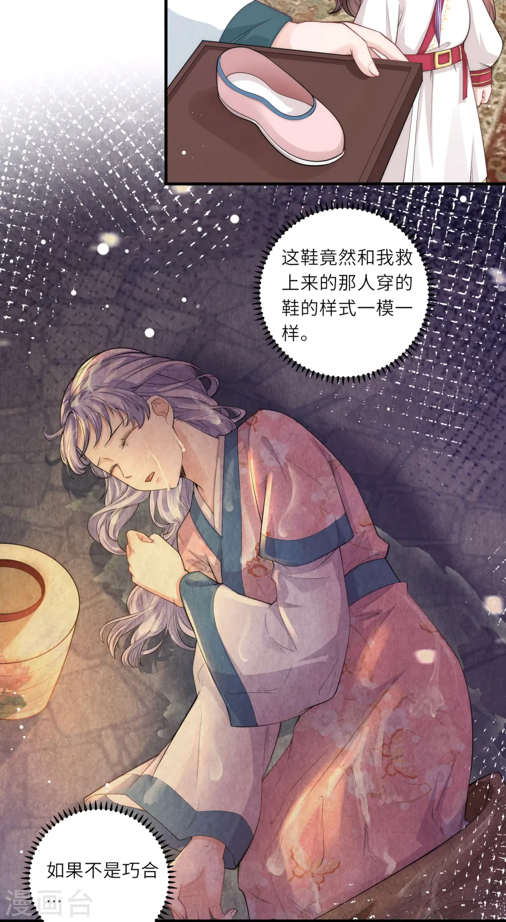 第14话 敌人的敌人就是朋友14