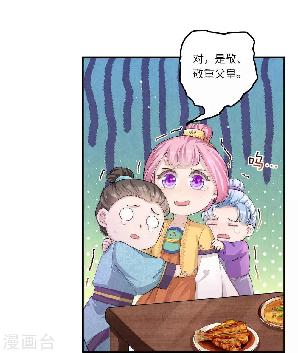 第4话 宫中惊现美少年32