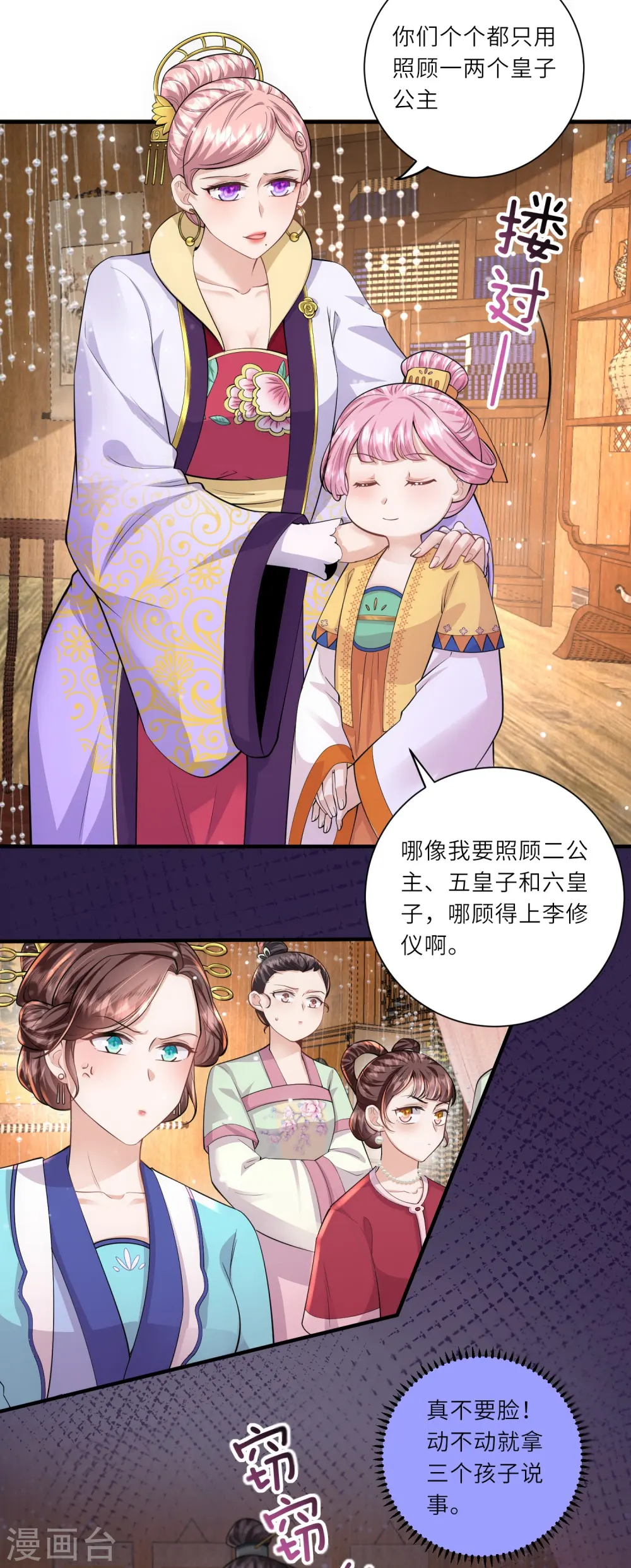 第14话 敌人的敌人就是朋友17