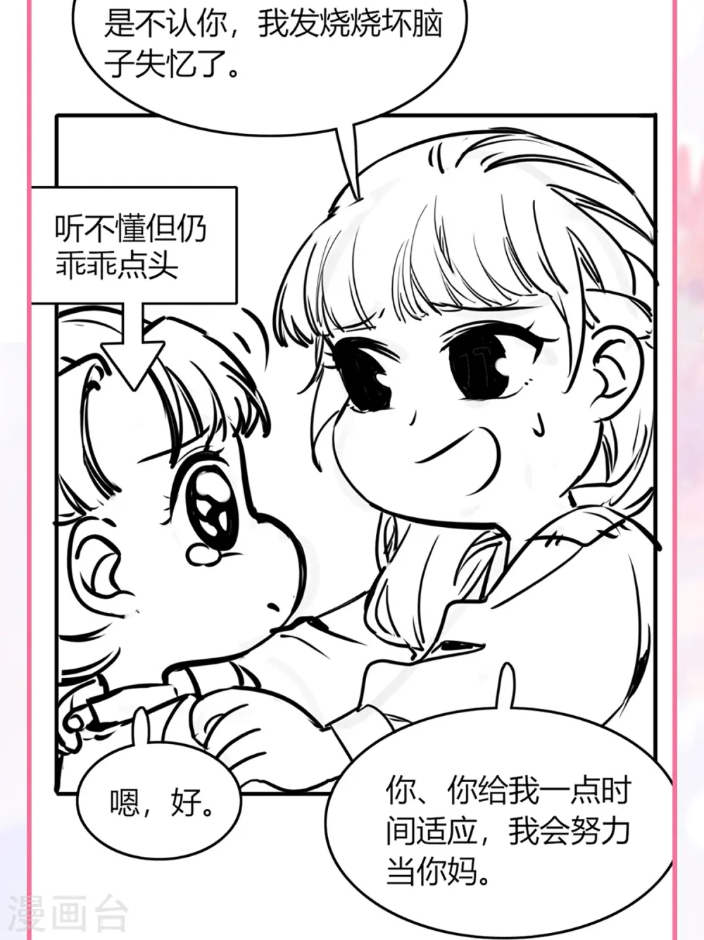 番外 外婆穿越那些事儿5