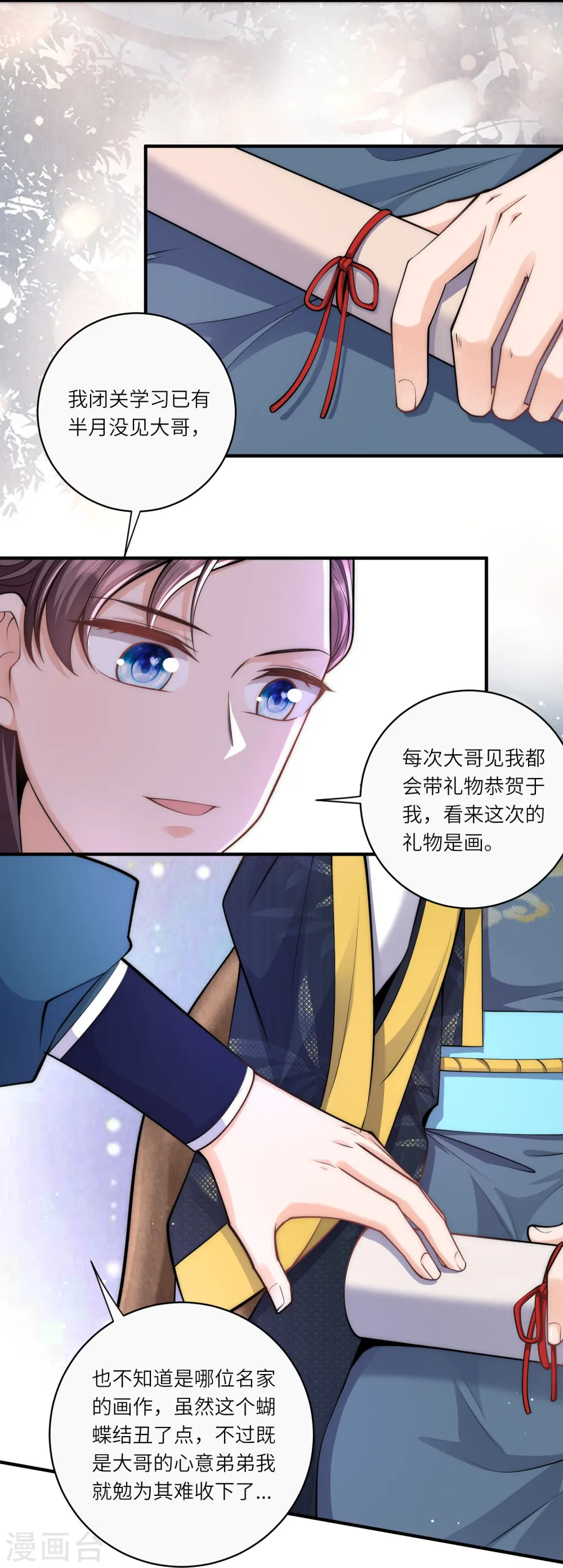 第37话 娘亲把握机会呀～14