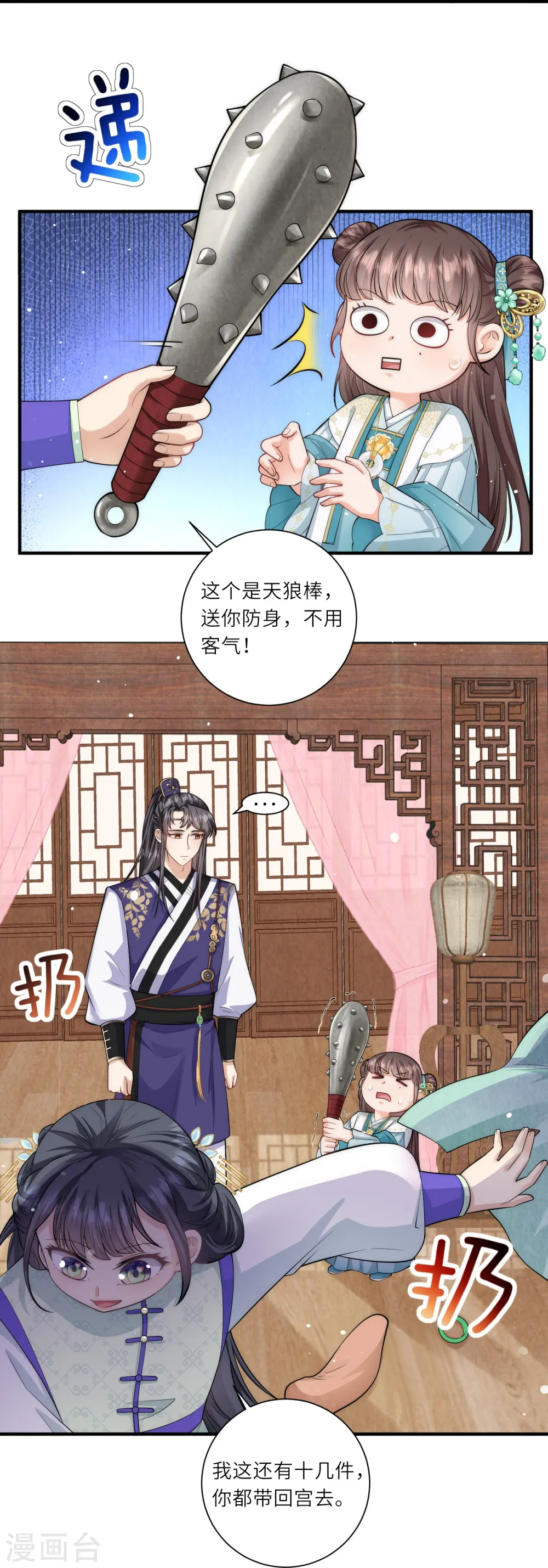 第11话 友谊小船扬帆起航19