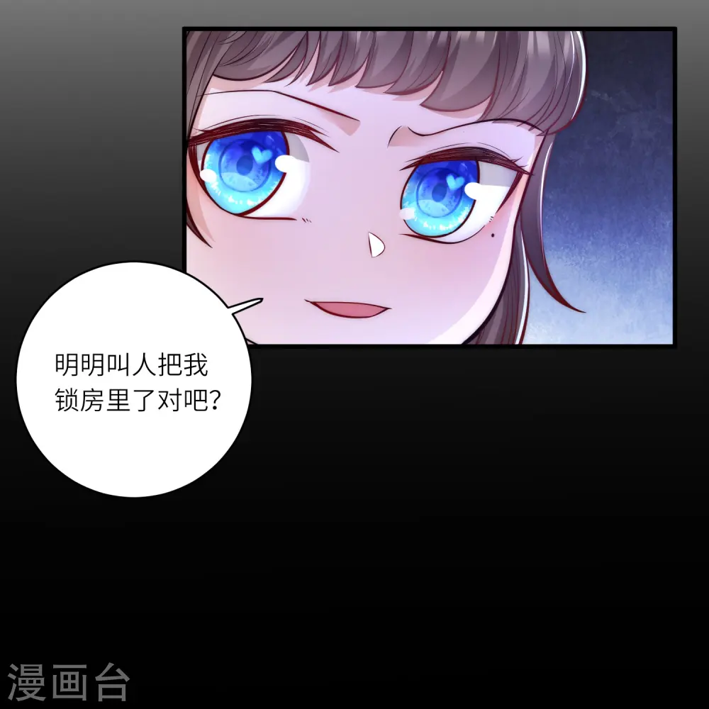 第59话 熊孩子最不招人喜欢9