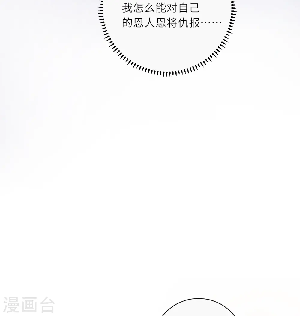 第26话 扑倒了陆言良7