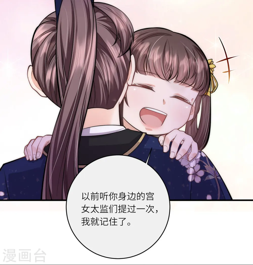 第49话 三公主又双叒叕落水了9