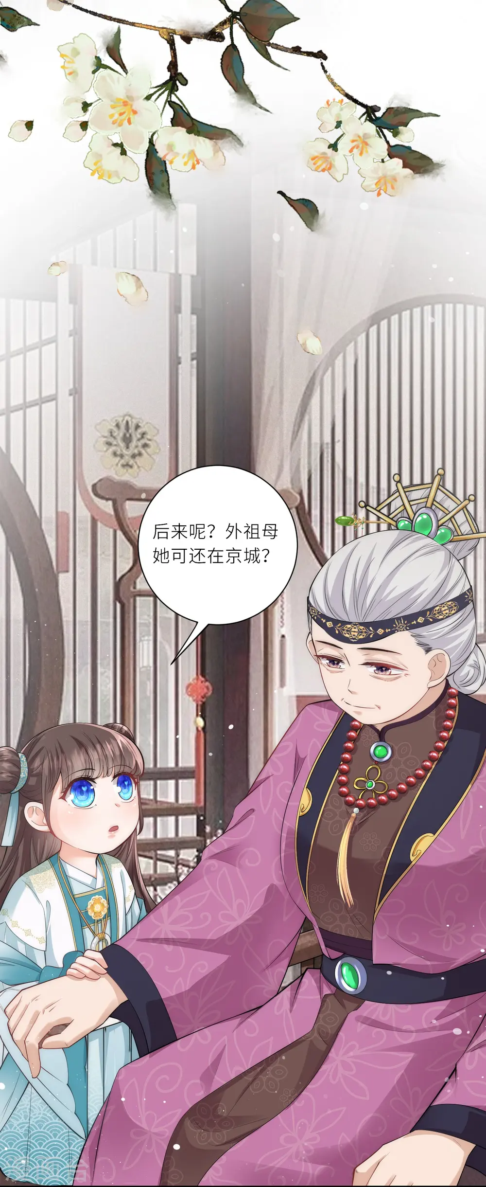 第11话 友谊小船扬帆起航6