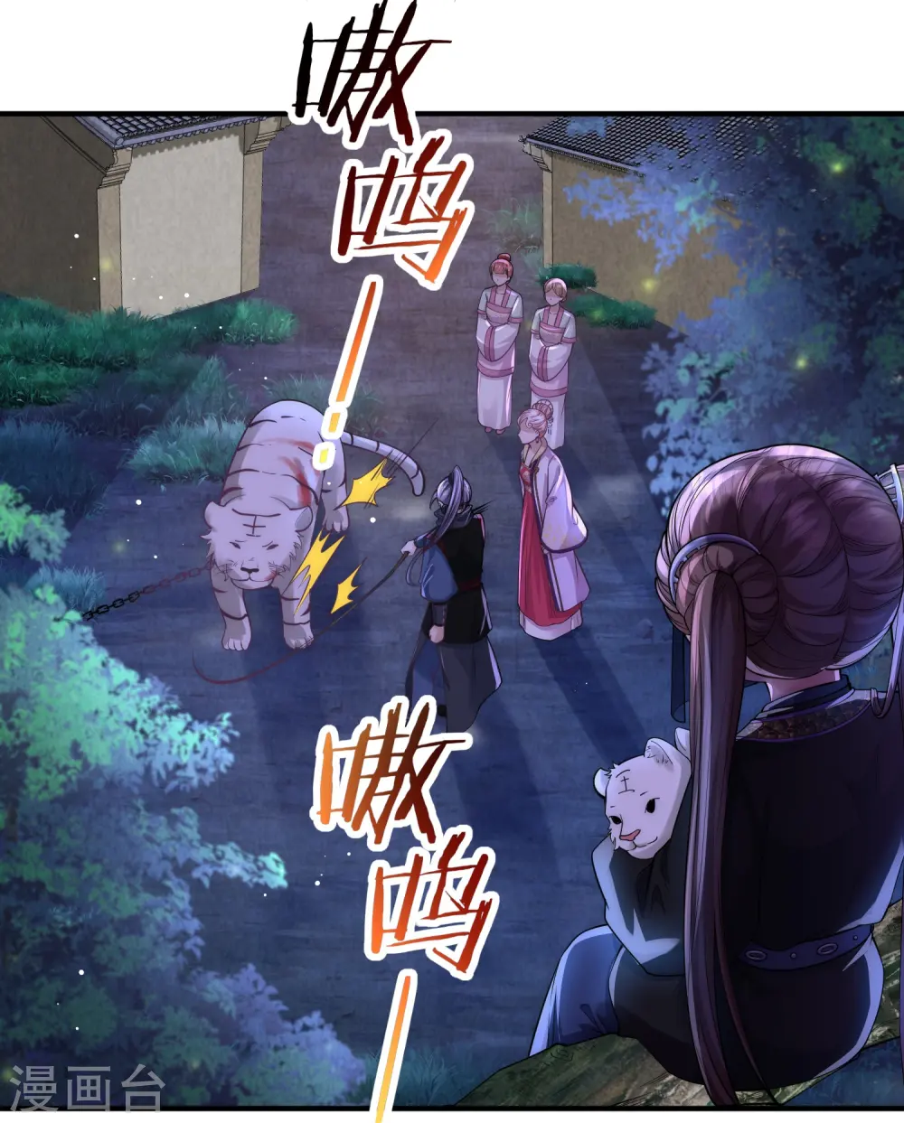 第29话 虎妈最后的爱9