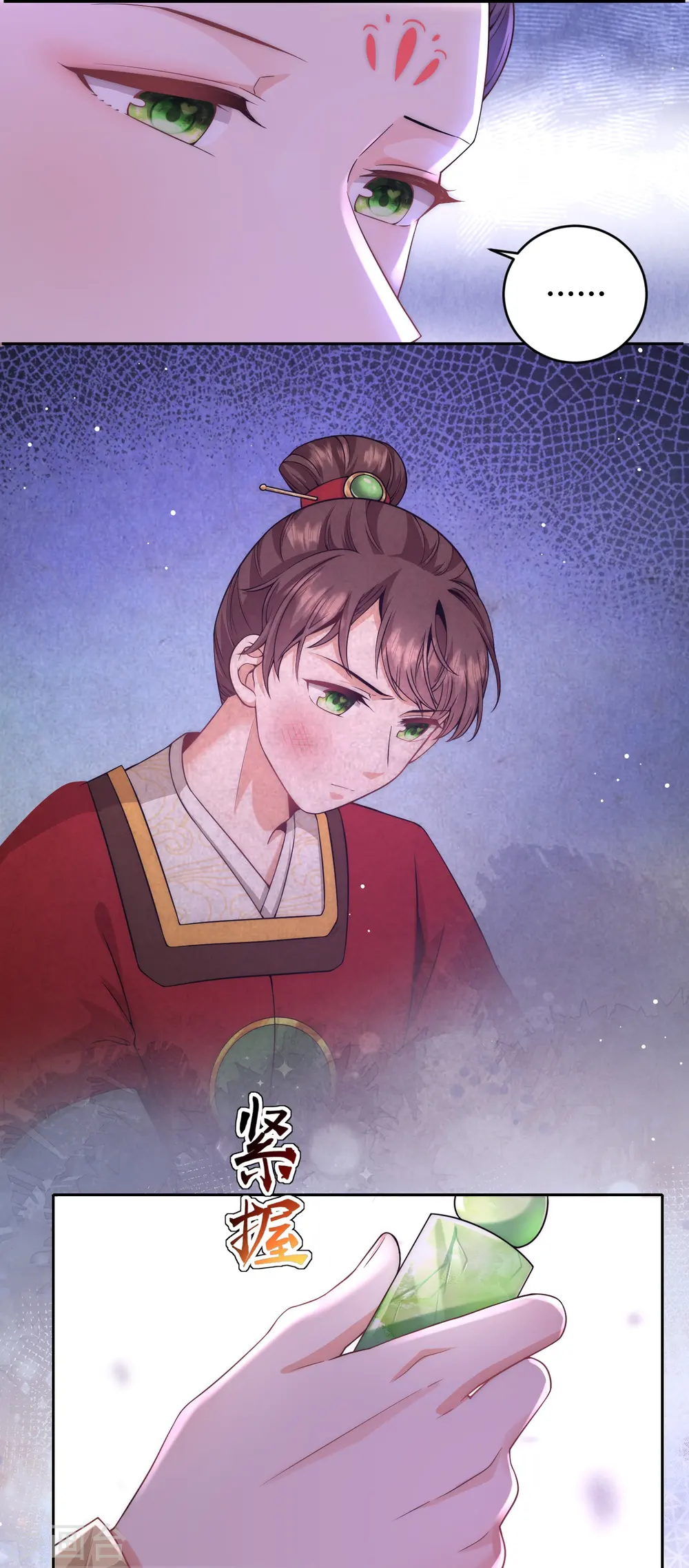 第74话 消除隔阂15