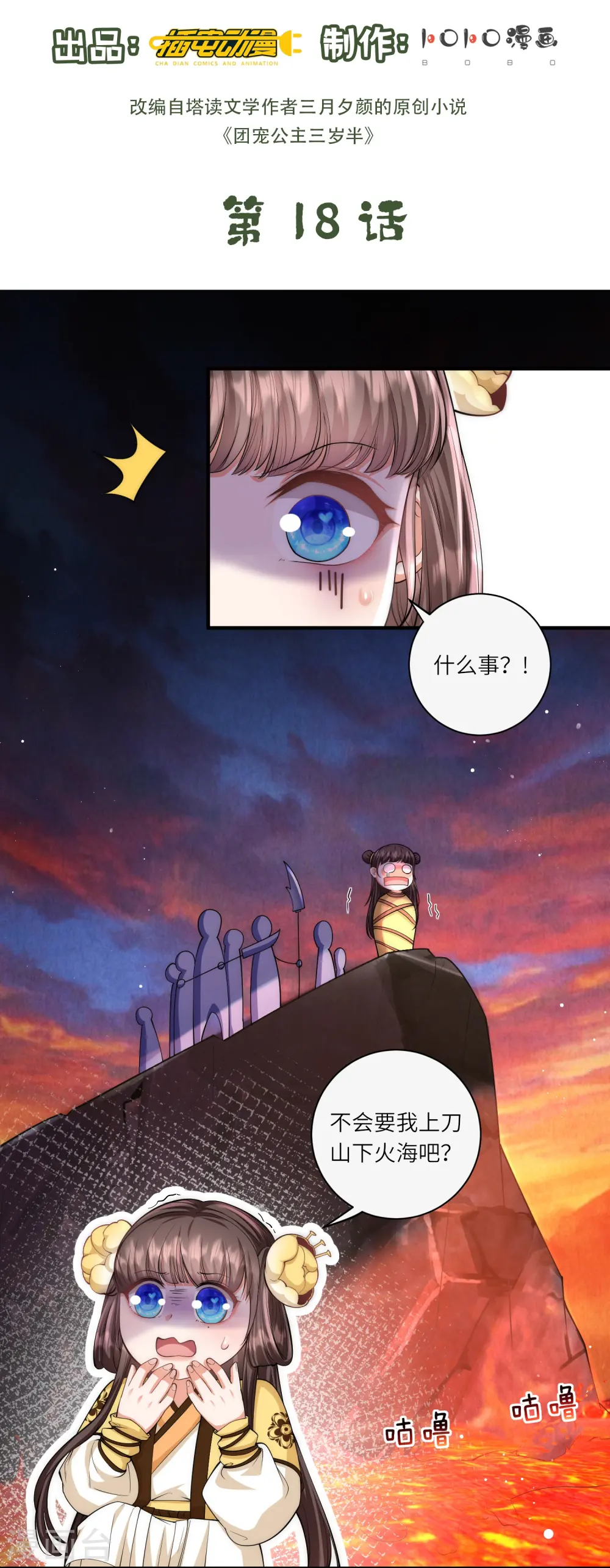 第18话 守住秘密1