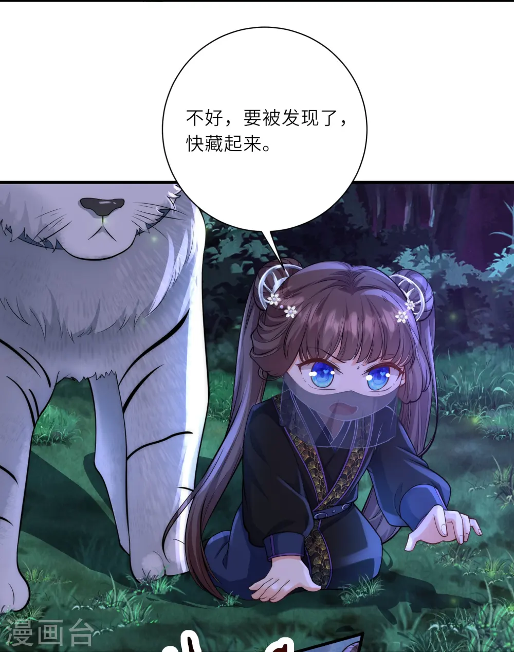 第28话 深宫猛虎15