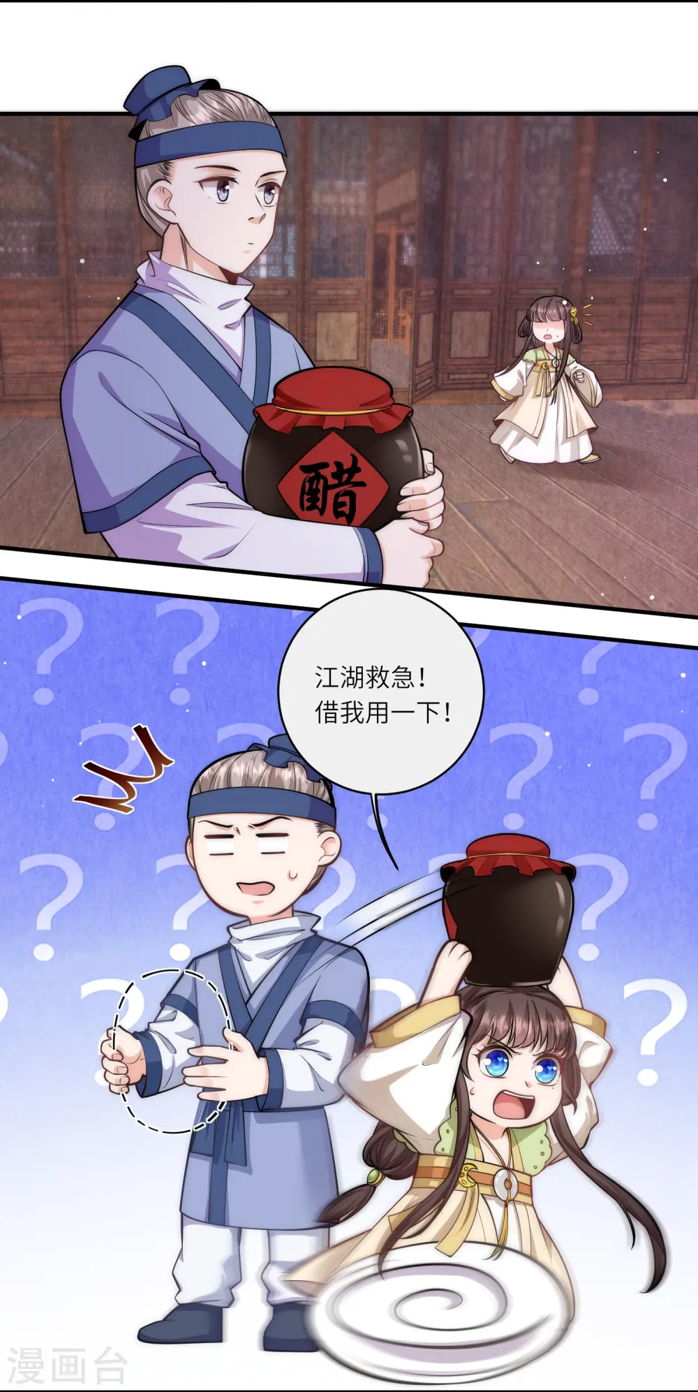 第49话 三公主又双叒叕落水了4