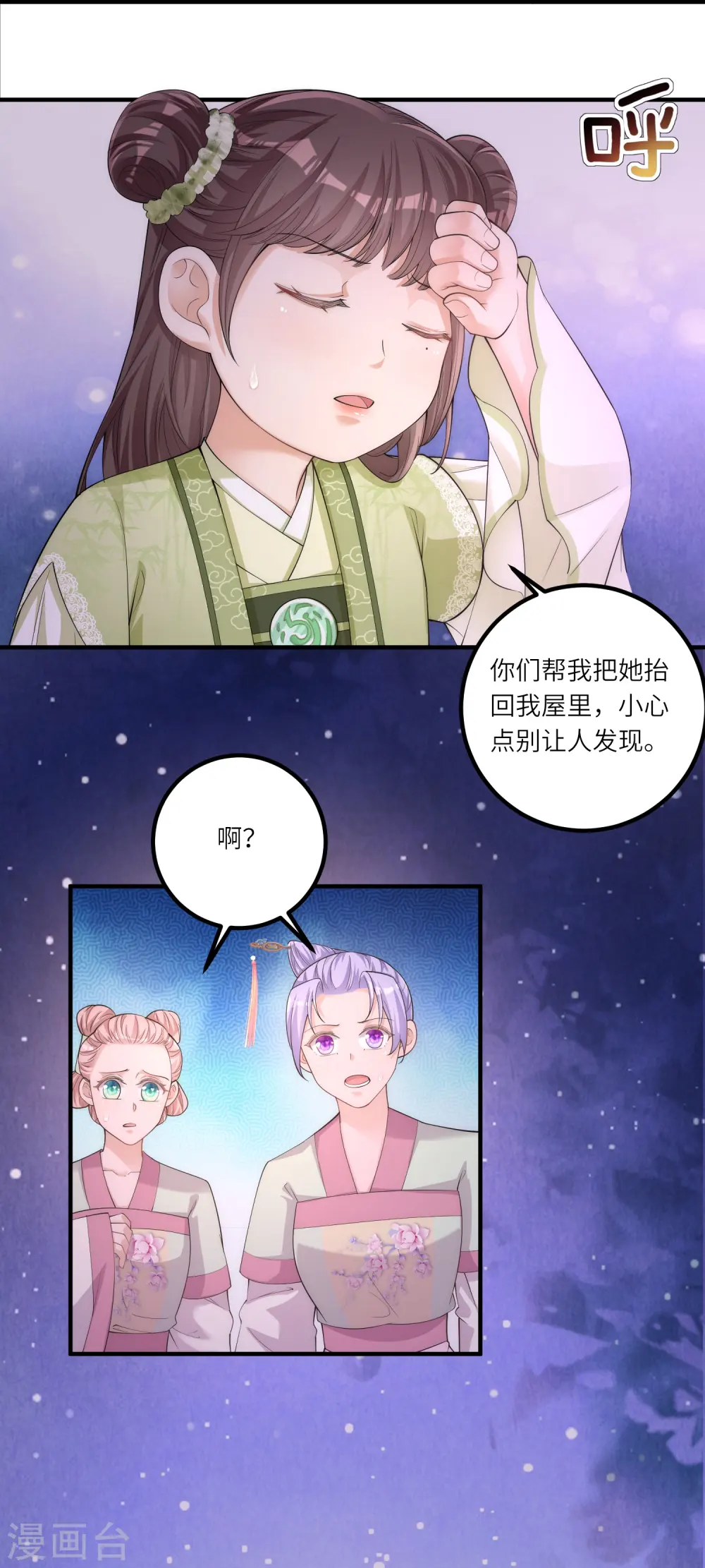 第6话 爹爹化身女儿奴9