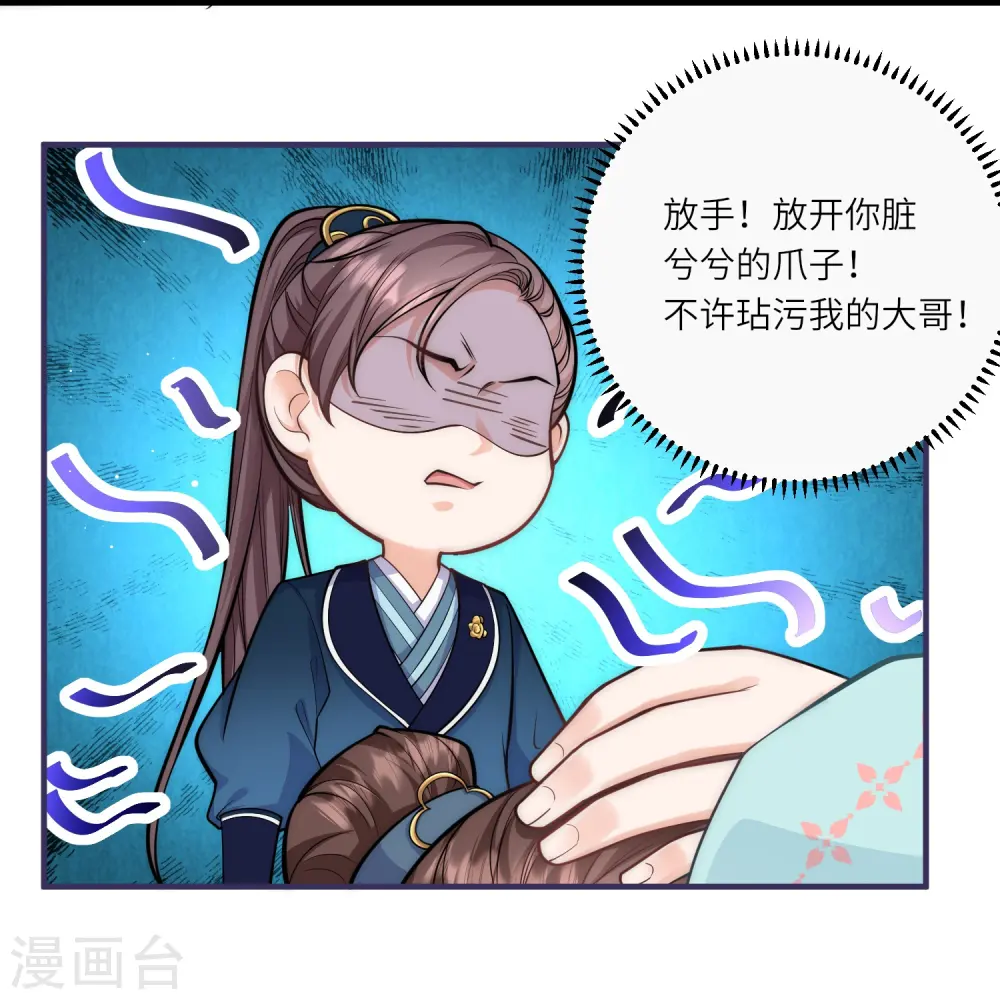 第39话 二皇子他酸了27