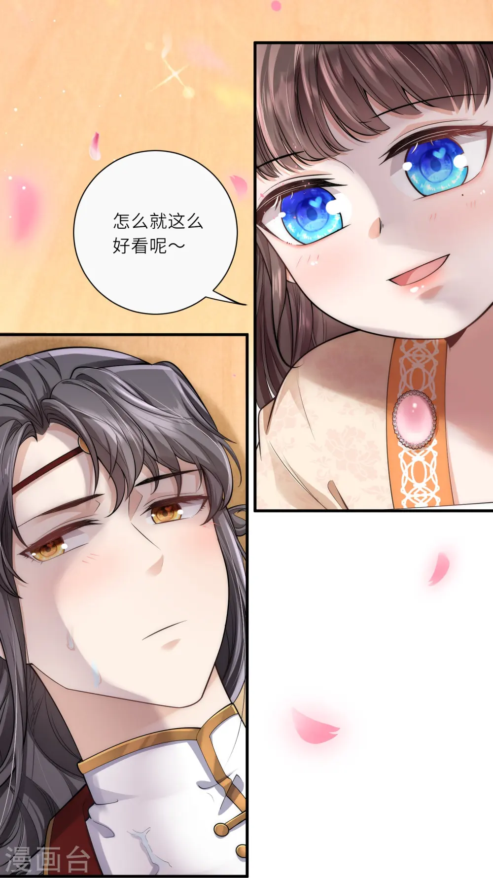 第26话 扑倒了陆言良13