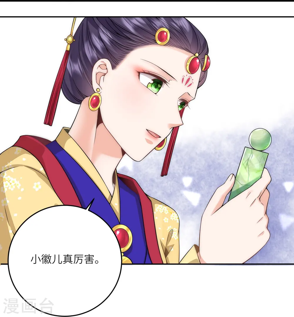 第74话 消除隔阂12