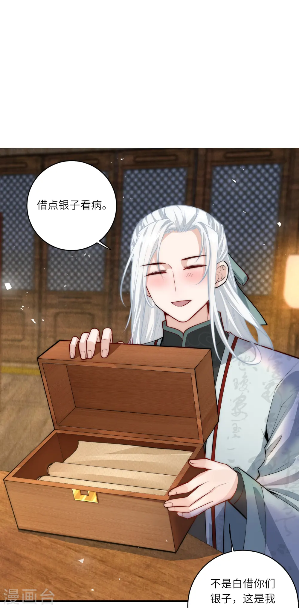 第48话 茶香四溢8