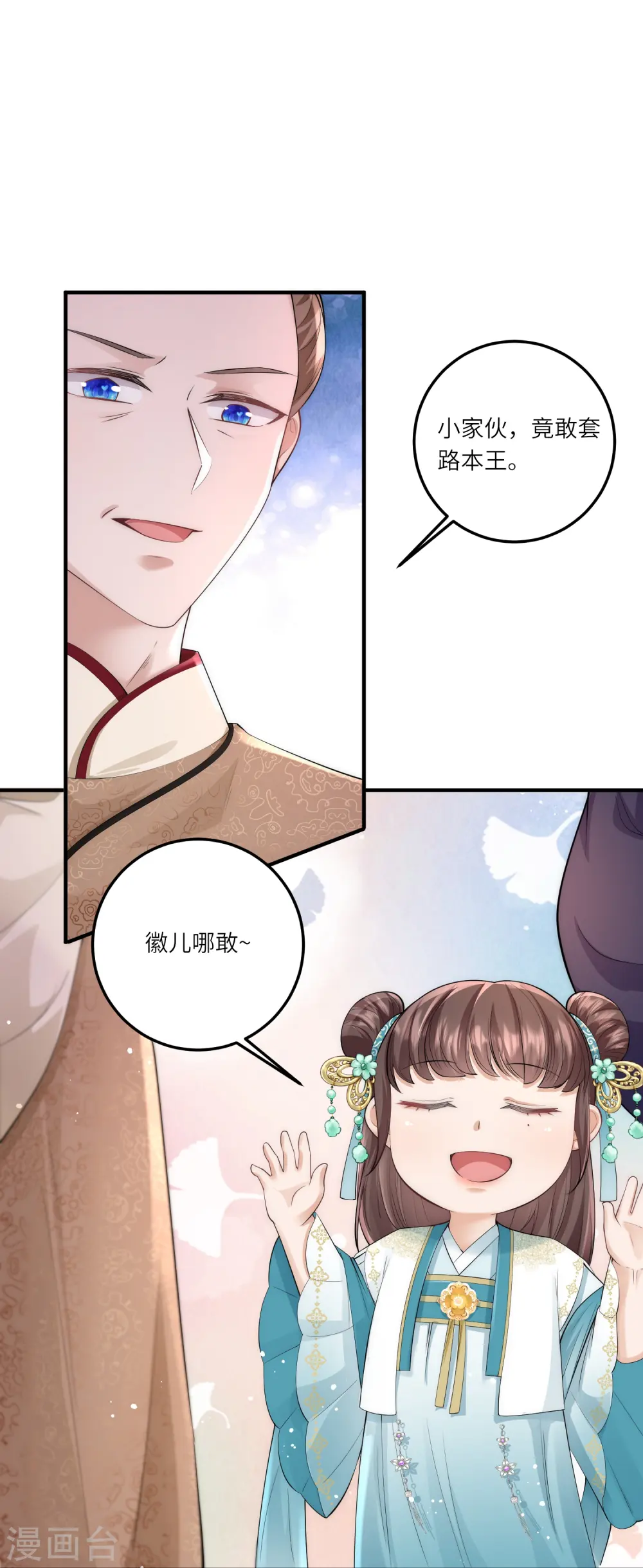 第7话 钱钱全都飞走啦7
