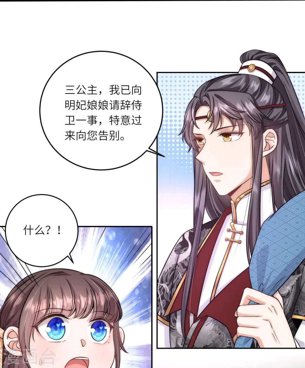 第76话 谣言四起4