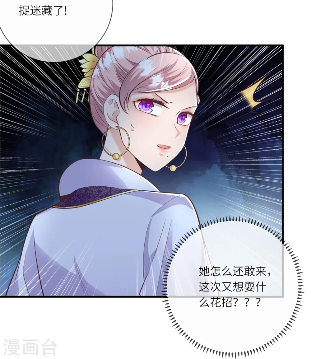 第31话 多亏有你在19