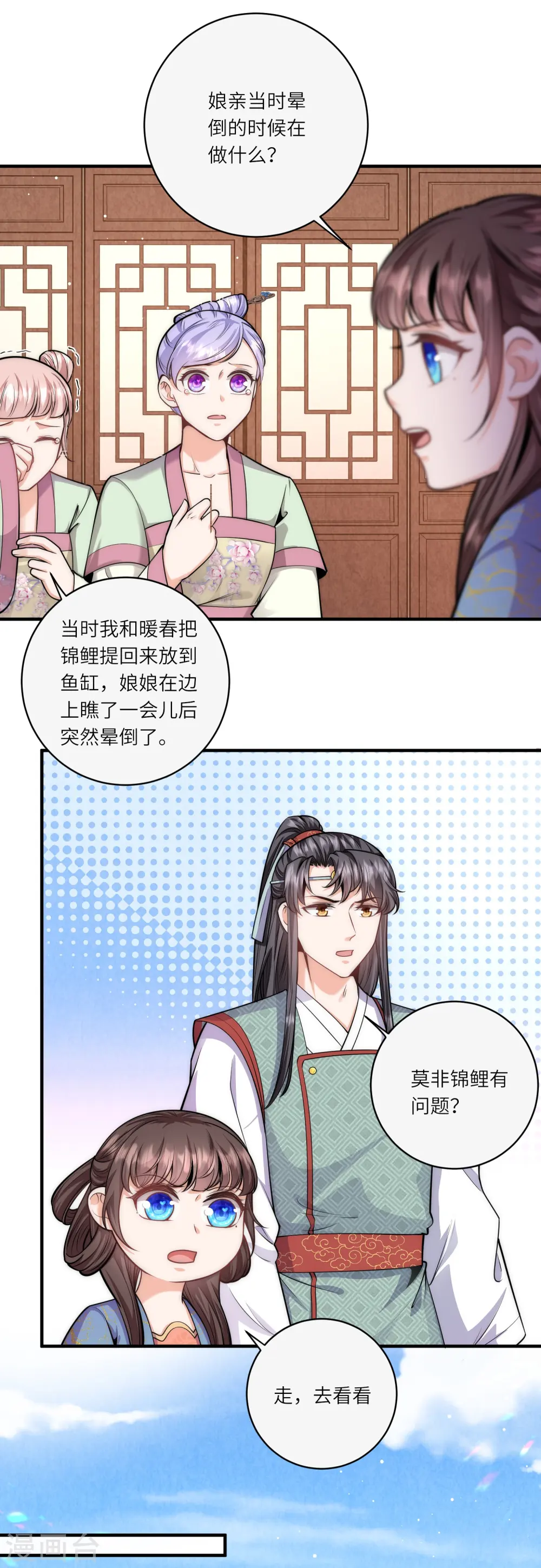 第64话 差点说漏了嘴18