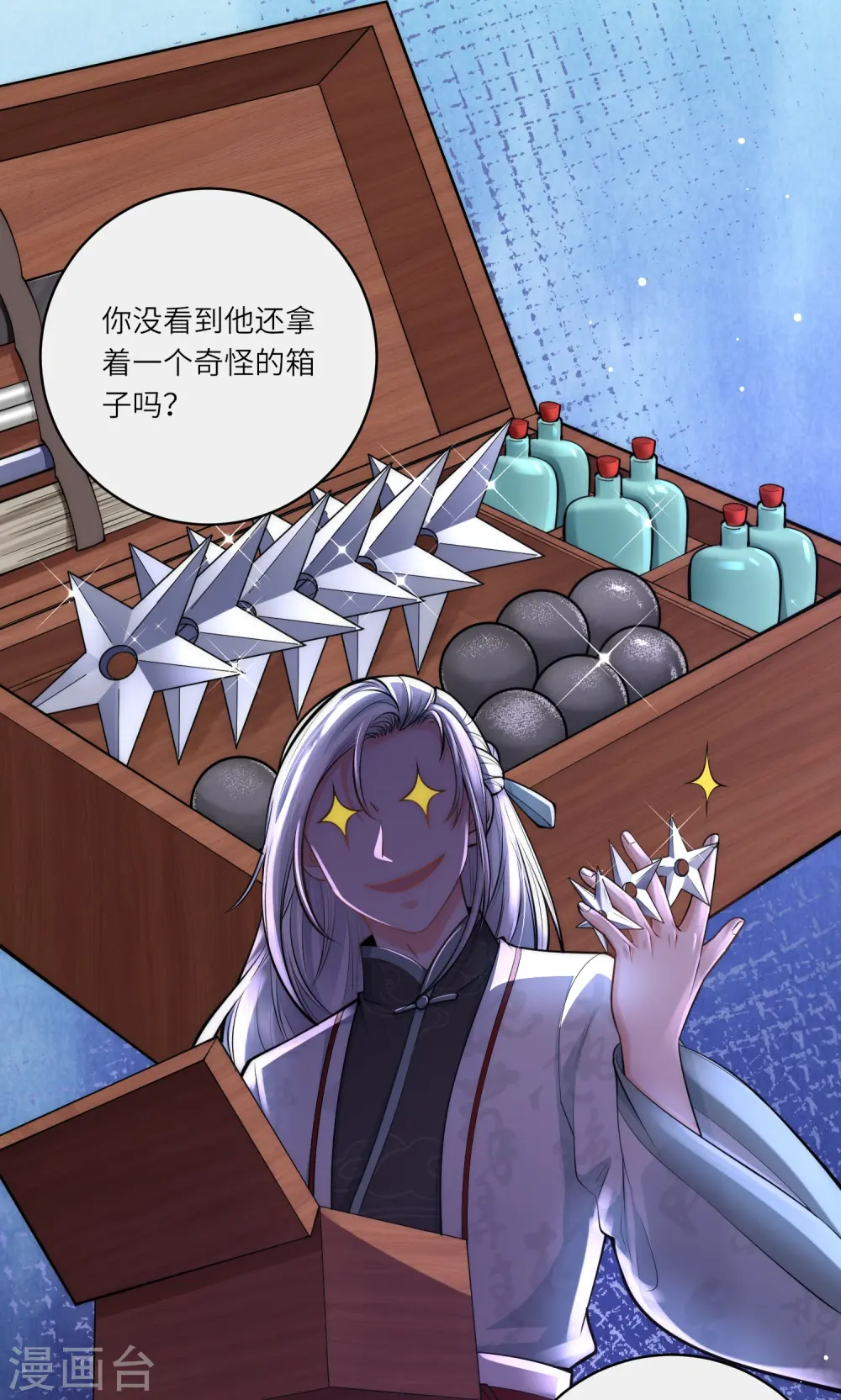 第46话 预知危险21