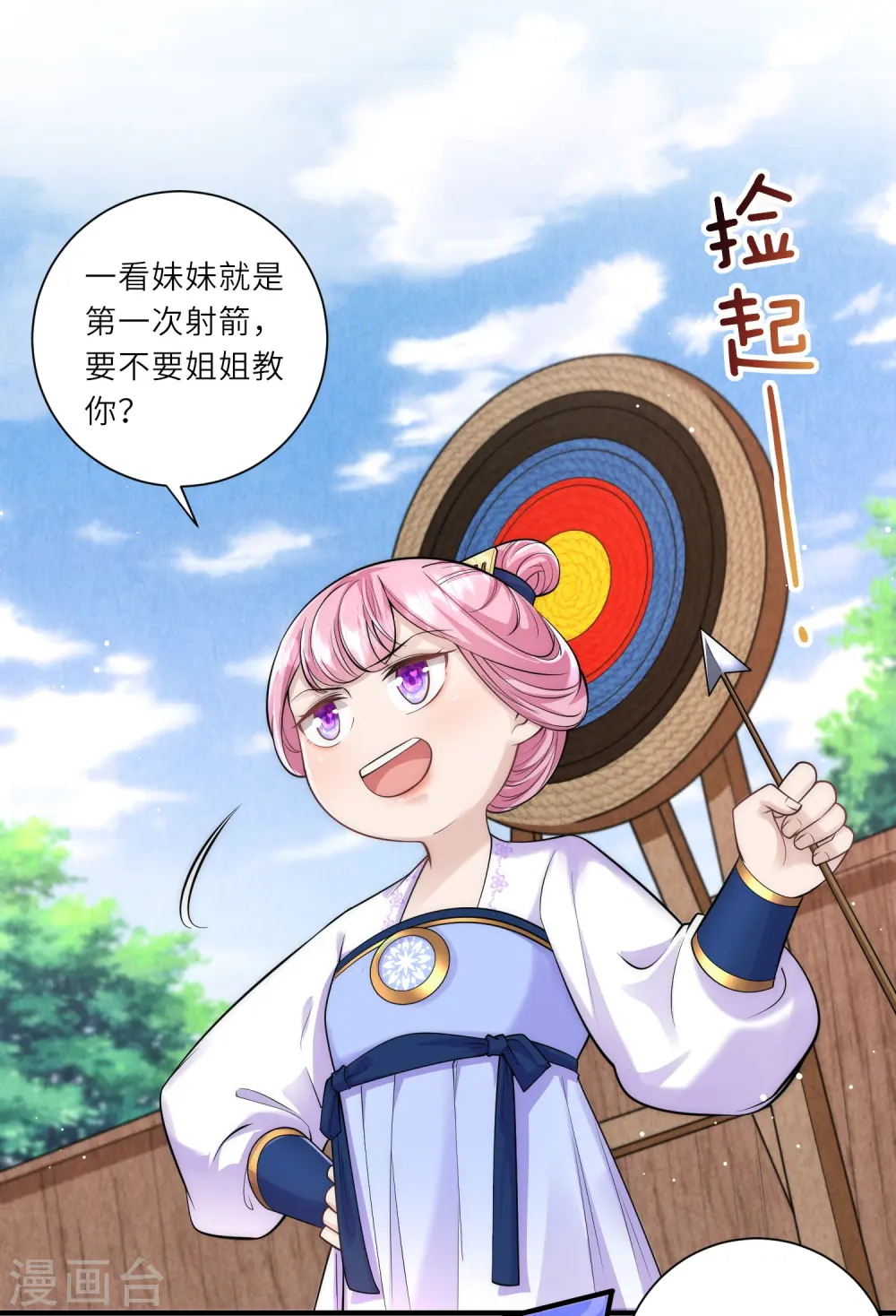 第16话 原来是哥哥～20