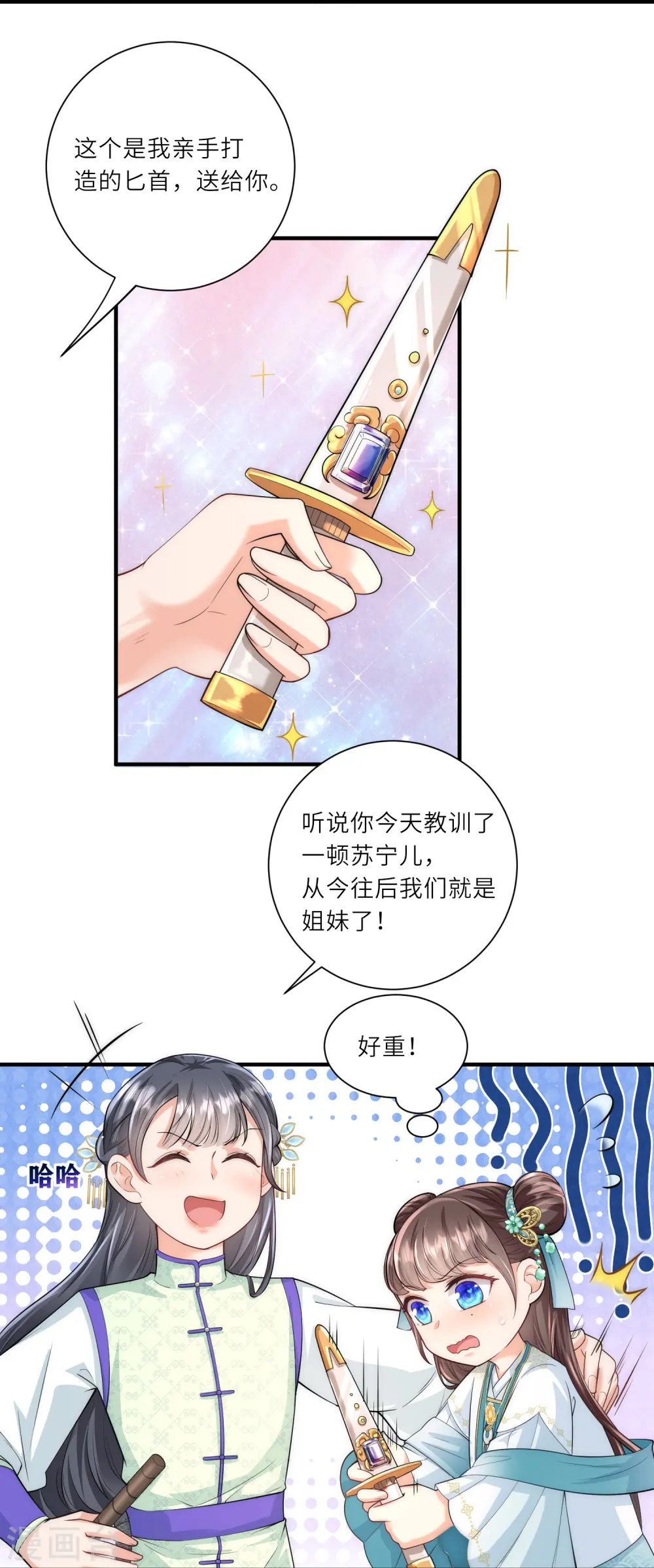 第10话 苏秀儿登场32